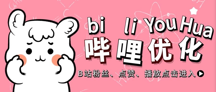 哔哩哔哩怎么升粉丝牌